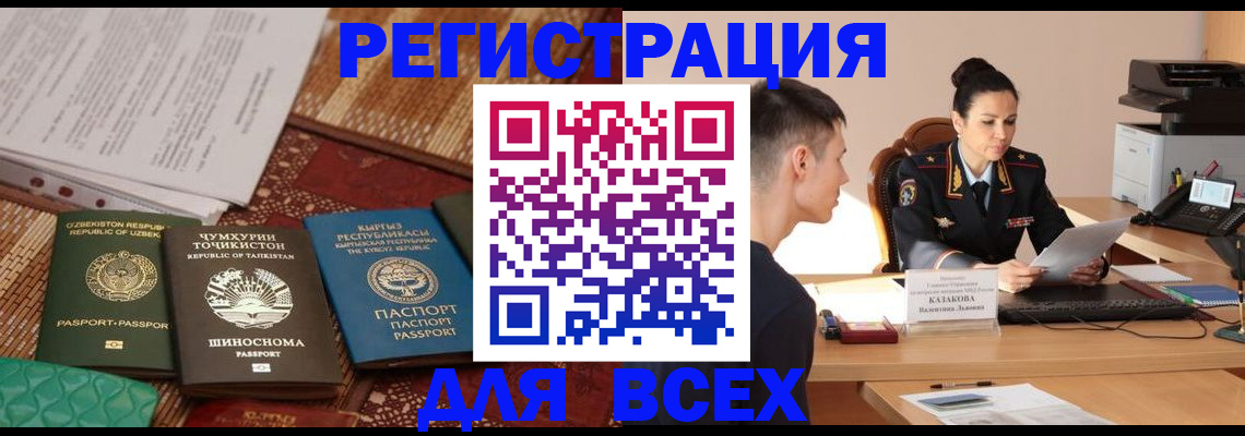 временная регистрация поиск в Мордовии