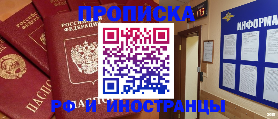 прописка регистрация в Мордовии