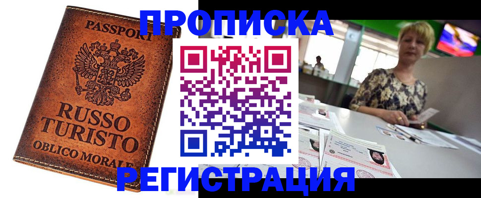 временная регистрация госуслуги в Мордовии