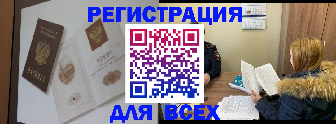 прописка регистрация в Мордовии