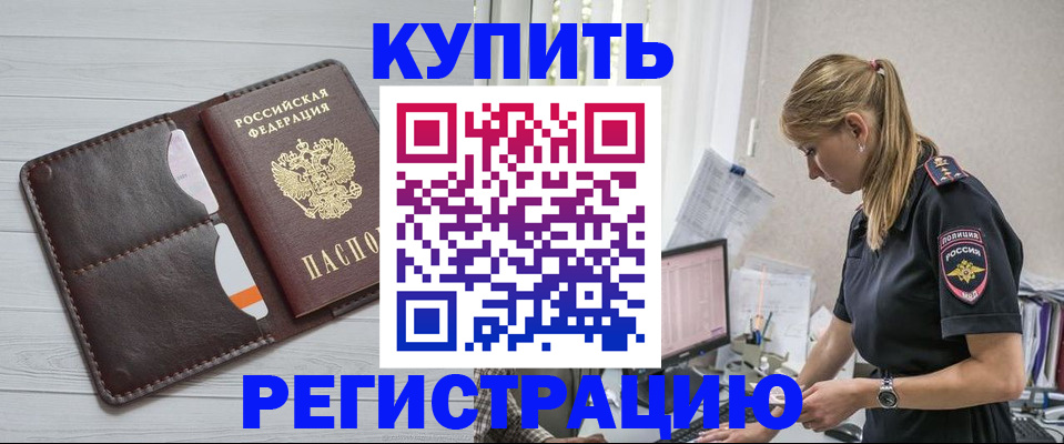 временная регистрация законно в Мордовии