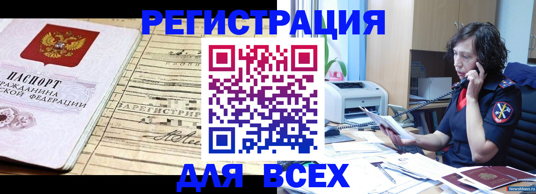 временная регистрация гарантия в Мордовии