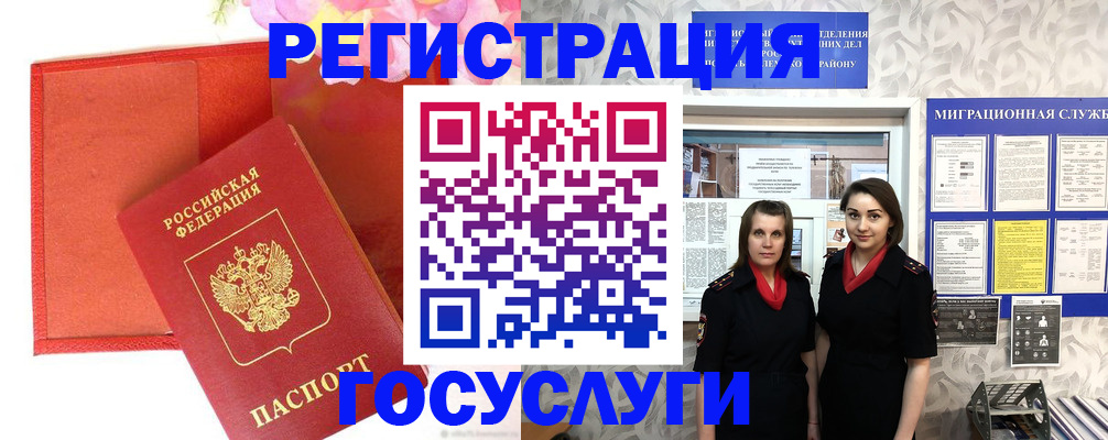 прописка для работы в Мордовии